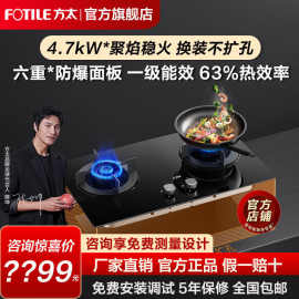 方太TH23B燃气灶双灶煤气灶家用灶台大火力猛火灶炉灶官方旗舰店