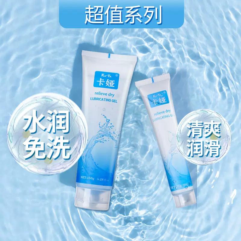 COKELIFE卡娅成人用品水溶性润滑液夫妻房事人体润滑剂成人用品