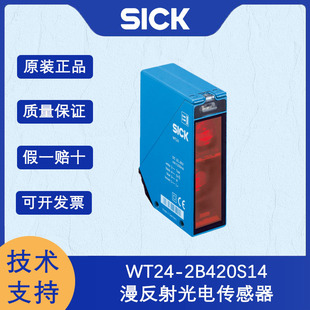 Germany SICK SICK W24 series WT24-2B420S14 background suppression function diffuse reflection photoelectric sensor