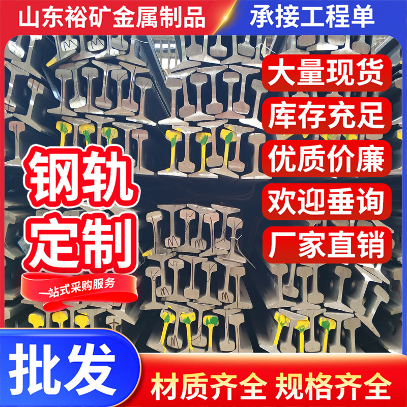 现货轨道钢Q235国标钢轨 轻轨钢火车轨道钢行车起吊起重钢轨