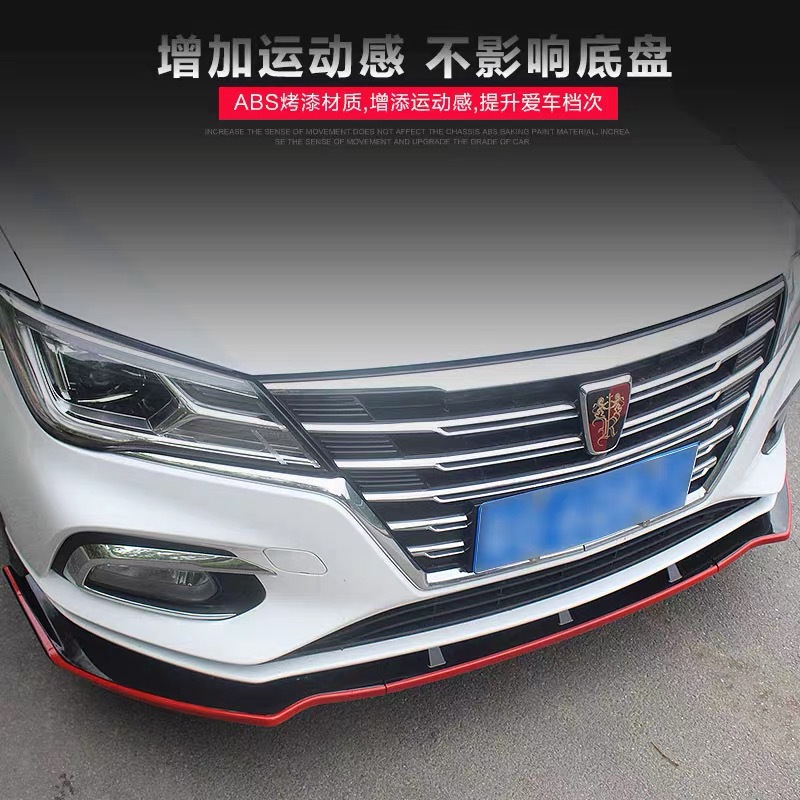 19-20 Roewe I5 Front Shovel Modified Ei5 Front Lip Front Bumper Sports Surround Ei5 Anti-Collision Car Accessories Decoration