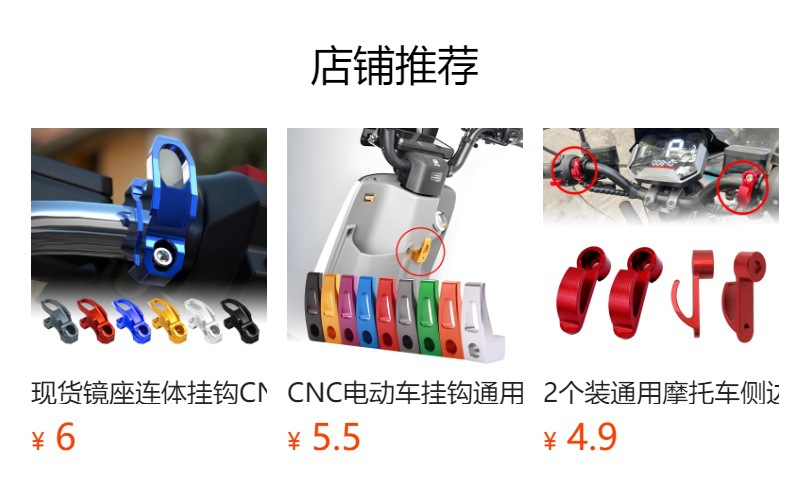 M6 Universal Front-Mounted Electric Vehicle Helmet Hook Cnc Folding Hook Storage Hook Motorcycle Accessories