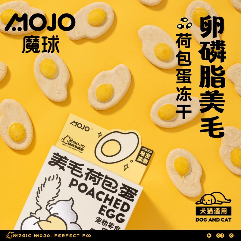 Mojo Magic Ball Cat Snacks Freeze-Dried Poached Egg Lecithin Egg Yolk Goat Milk Chicken Breast Pet Cat Snacks Collection