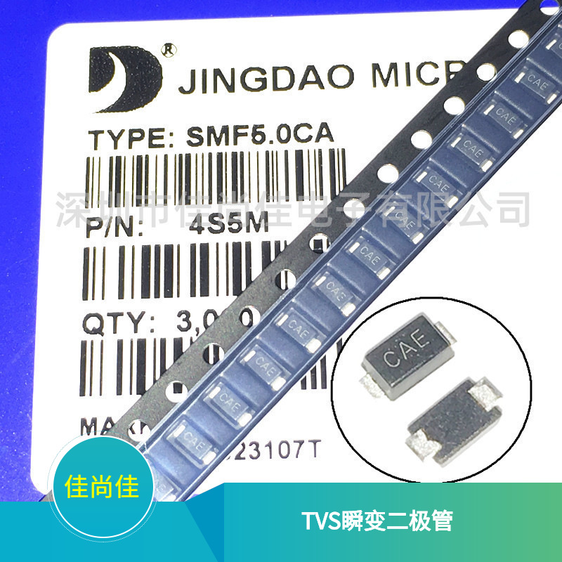 SMF5.0CA 丝印CAE SOD123FL 贴片TVS电路保护二极管