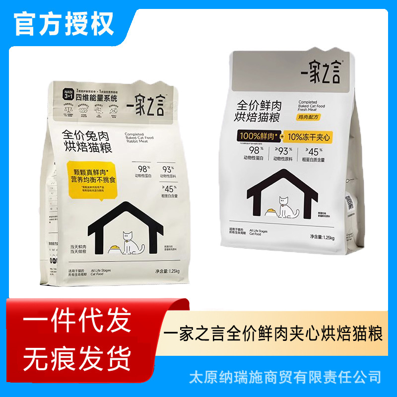 One Family's Full Price Chicken and Rabbit Meat Fresh Meat Sandwich Baked Cat Food Freeze-Dried Adult Cat and Kitten Food 1.25kg