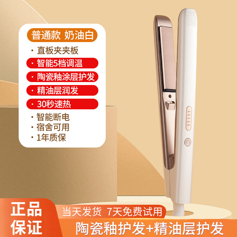 志高电夹板直发卷发棒两用负离子拉直夹板刘海神器直发夹不伤发|undefined