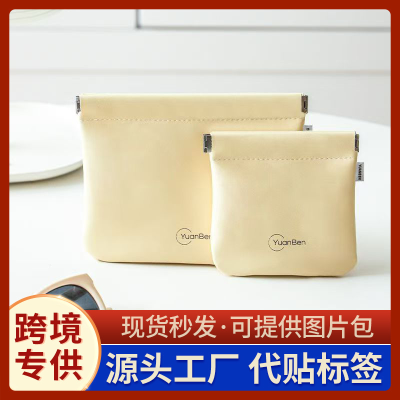 PU零钱弹片包电源充电器口红包自闭合收纳袋耳机数据线收纳包跨境
