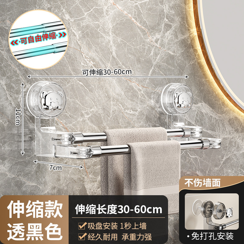 全新吸盘式免打孔轻奢浴室毛巾架家用卫生间双杆干湿两用毛巾架|undefined