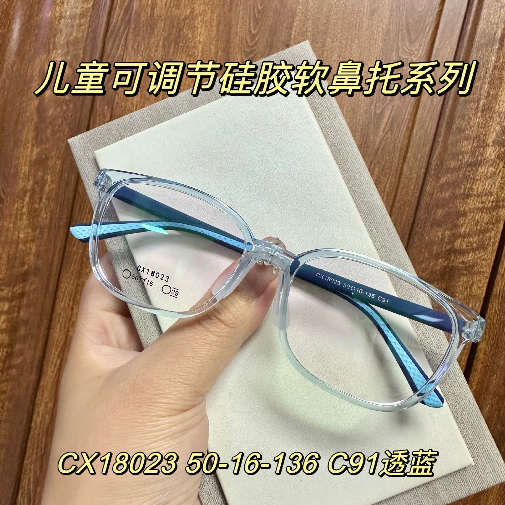 Ligero DE LOS NIÑOS cómodo antideslizante ajustable silicona suave nariz pad gafas marco puede ser equipado con gafas Danyang lote