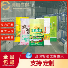 大米袋透明编织袋批发5kg10斤20公斤装米袋子加厚彩印宠物包装袋
