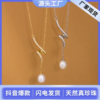 抖音主播同款货源女士天然淡水珍珠 吊坠 小众 设计 简约轻奢项链