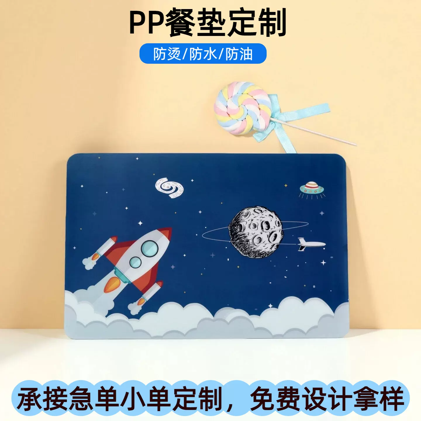 pp塑料食品级餐垫定制卡通学生儿童餐桌高级感隔热防烫防水杯垫