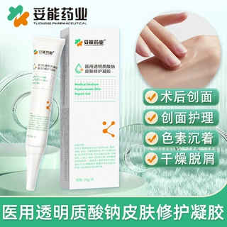 妥能医用透明质酸钠皮肤修护凝胶缓解瘙痒刺痛术后创面护理敷料