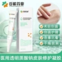 术后护理医用修护敷料