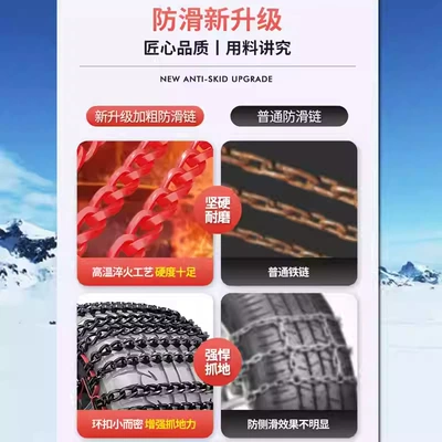 Not Damage the Tire Easy to – Tire snow chain