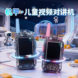 蓝牙音箱;电子玩具;对讲机