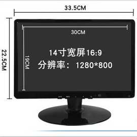 9.7/10.1/11.6/13.3/14/15.6液晶显示器高清收银监控工控超市BNC