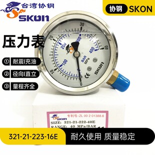 SKON ̨���f� ����/���� ���������� 321-21-223-16E 16MPA ֱ��