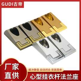 新款加厚合金心形衣通座挂衣杆法兰座衣帽间配件衣管托挂衣杆五金