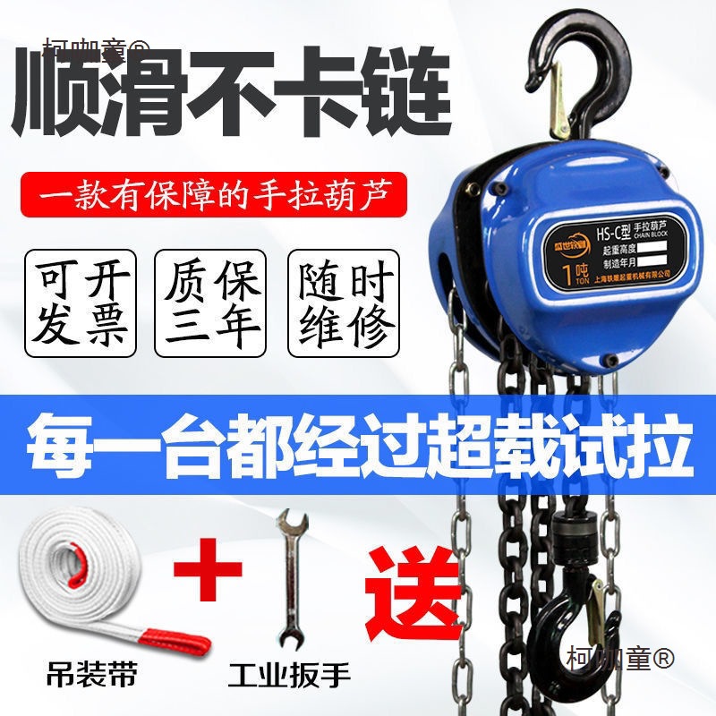 倒链三角型手拉葫芦2吨1吨3吨5T圆形家用小型起重吊机手动麦太保