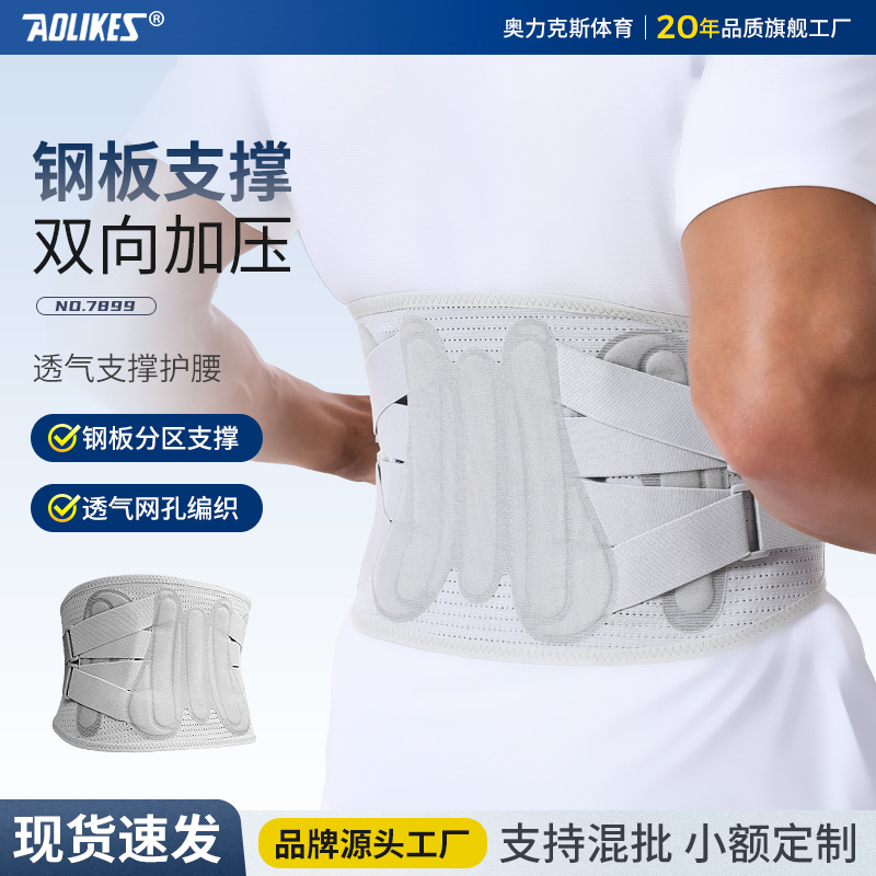 AOLIKES deportivo cinturón de acero de levantamiento de pesas cinturón de compresión cinturón de fijación ventilada cinturón de soporte lumbar
