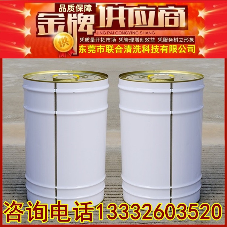 批发电子工业清洗液 电子清洁剂 电子仪器清洗剂 厂家直销