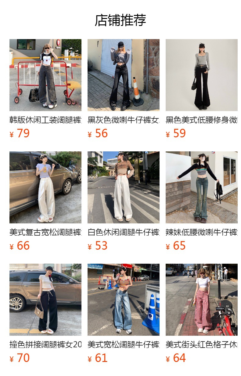 预览状态下无法点击,发布后,可点击跳转到对应的商品页面