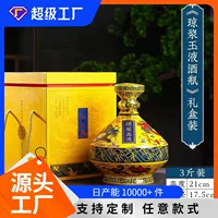 Новый фунт три фунта пять фунтов керамическая бутылка вина желтая бутылка с рисунком дракона запечатана художественная бутылка вина креативная бутылка вина