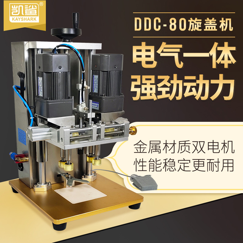 半自动多功能锁盖机台式玻璃塑料瓶盖喷头尖嘴盖扭盖机气动搓盖机