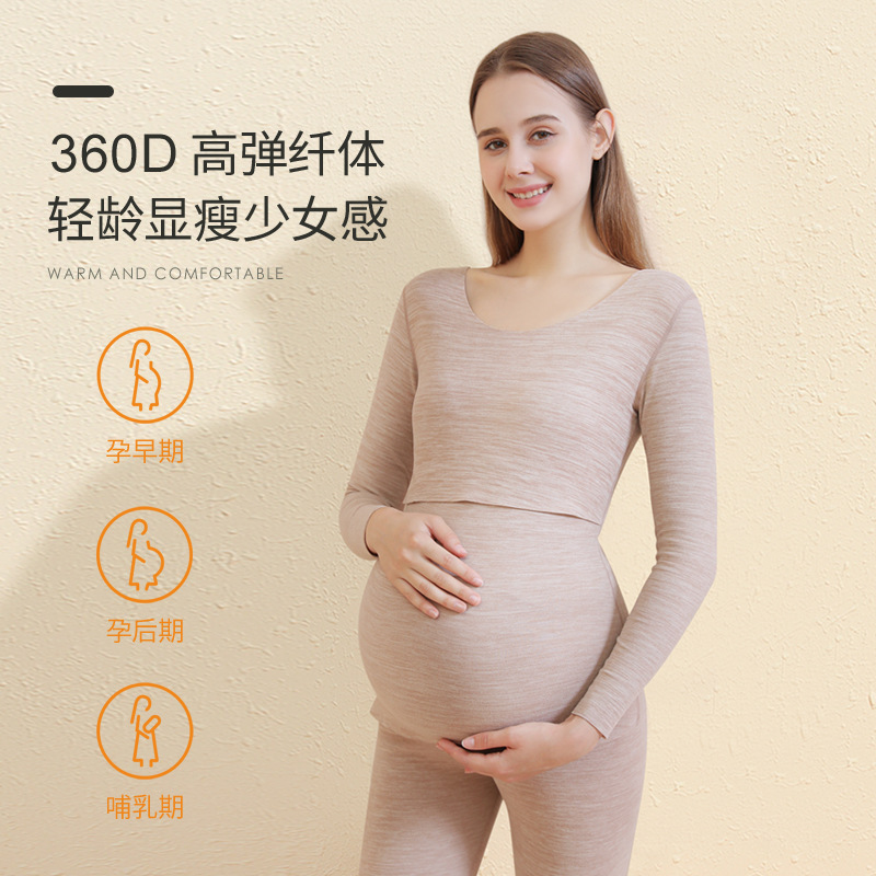 Maternity set of tops and bottoms for autumn and winter, suitable for pregnancy period, warm and invisible, for nursing and postpartum recovery.
