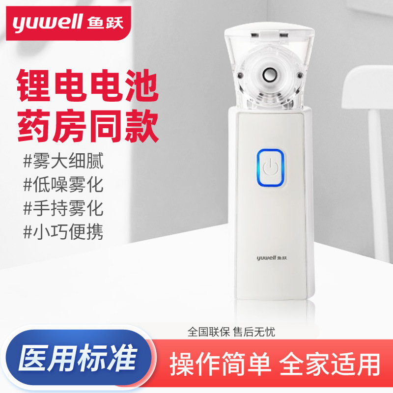 Yuyue Handheld AtoMizer M119 Household Adult and Kidsren Medical Portable Rechargeable Mesh AtoMizer PharMacy SaMe Style