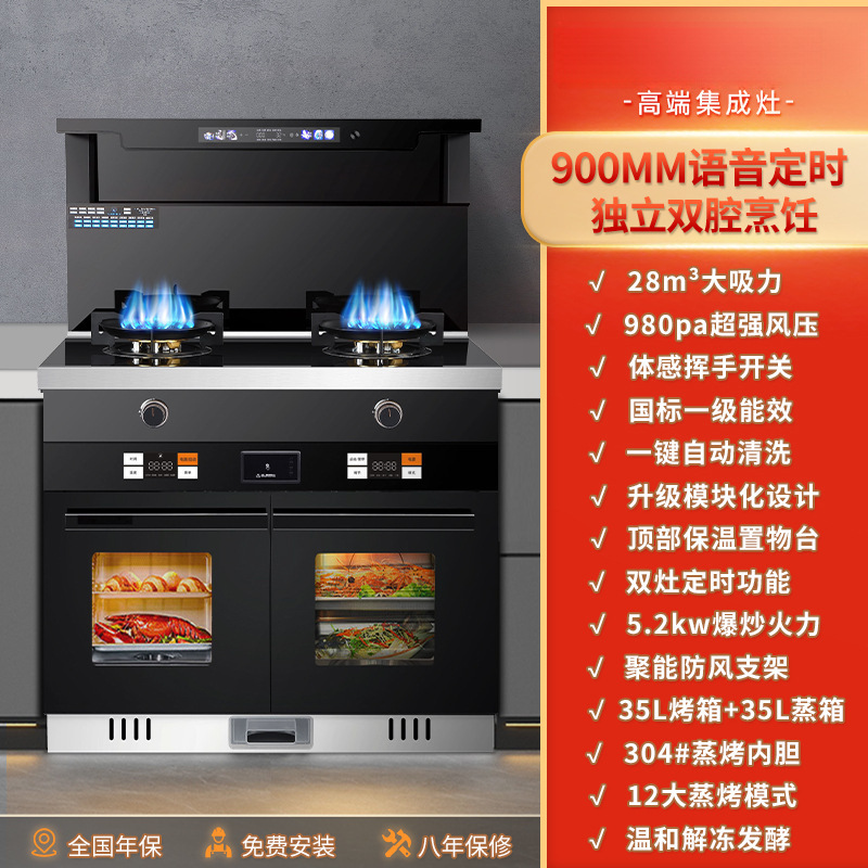 批发好太太集成灶家用一体灶蒸烤炸箱消毒柜一体油烟机变频侧吸式