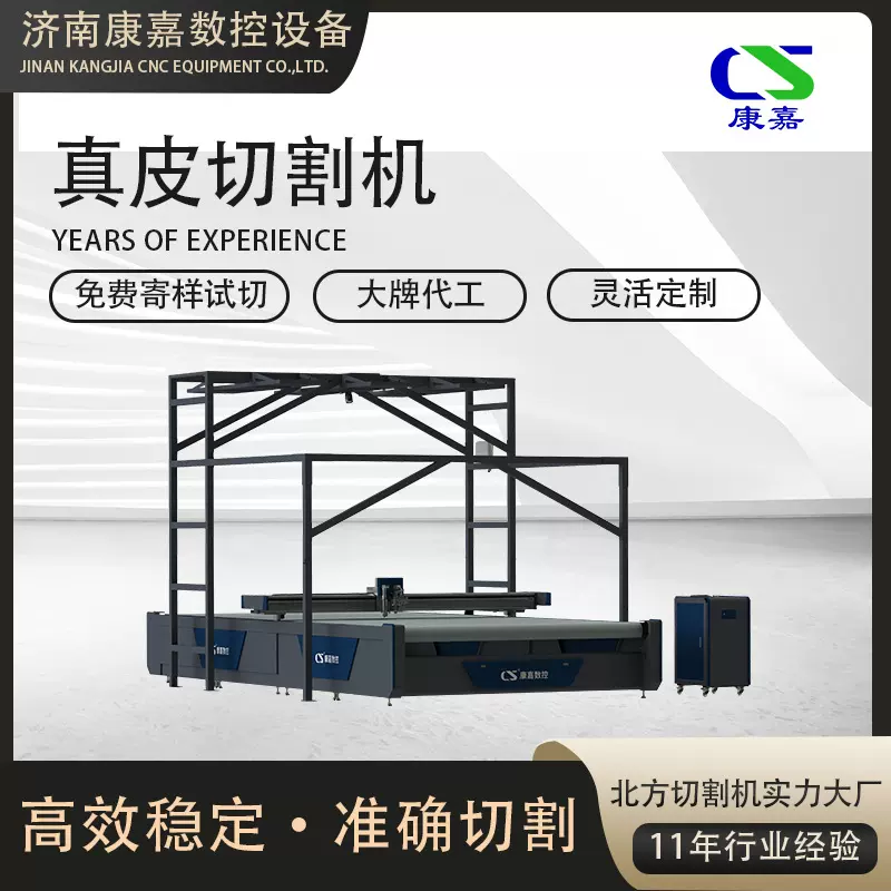 牛皮切割机布料皮草图案识别毛绒玩具全涤圈绒拉毛布瑜伽垫裁剪机