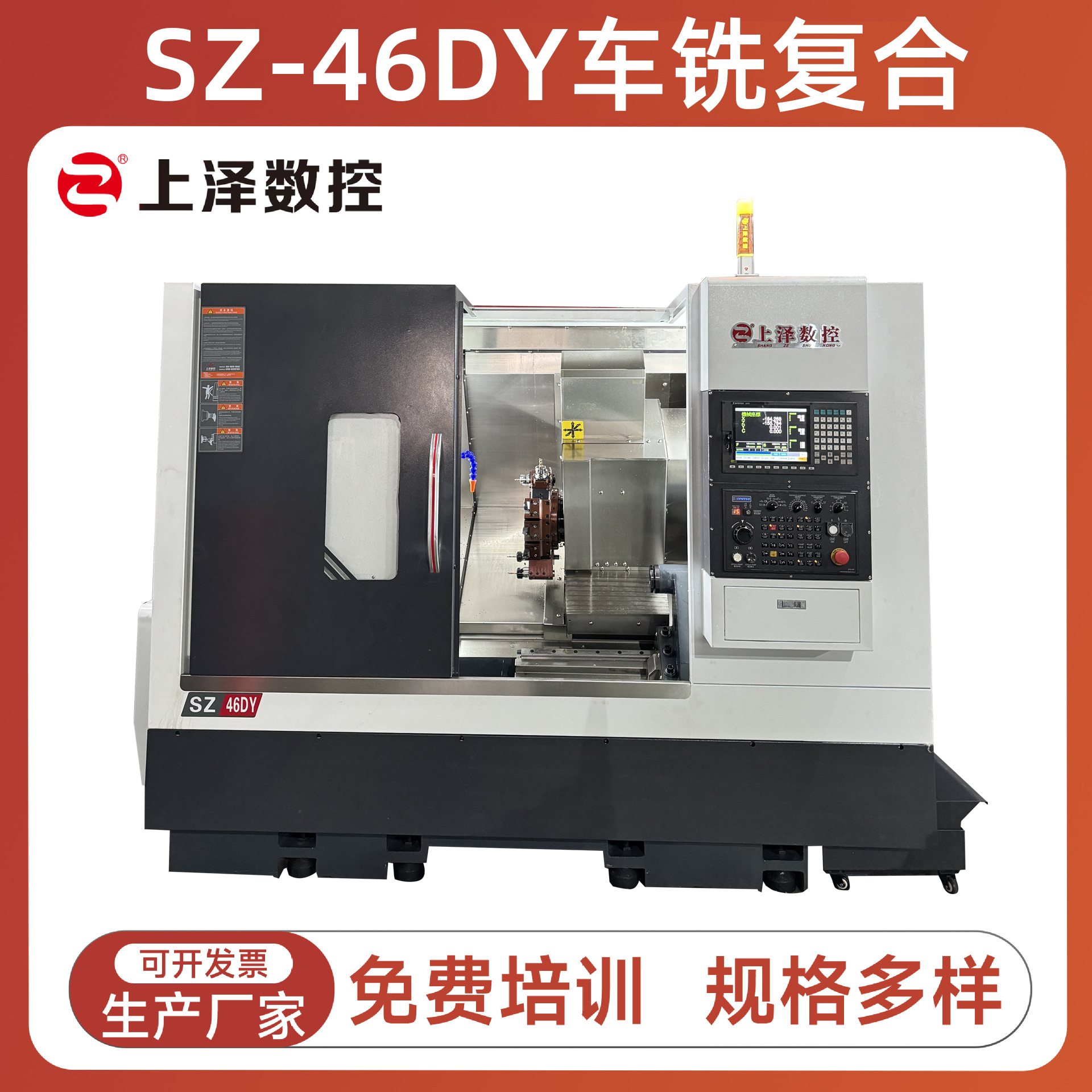 东莞上泽CNC数控车床 车铣复合一体机 重切削自动化数控机床设备