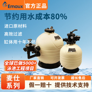 EMAUX���f����Ӿ��ɳ���^�V��ԡ���~��Ӿ��ʯӢɰѭ�hˮ̎���O��