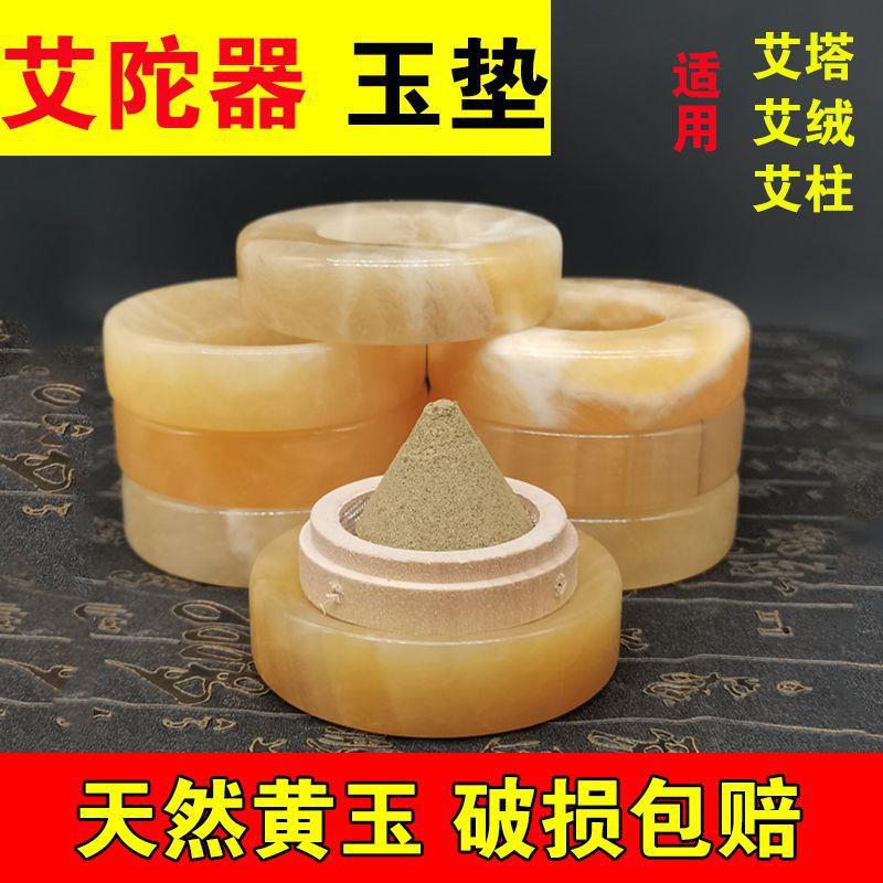 Moxa Cone Burner Kit with Jade Base Wooden Holder Heat Pad and 20 Graphite Moxa Cones for Navel Warming overview