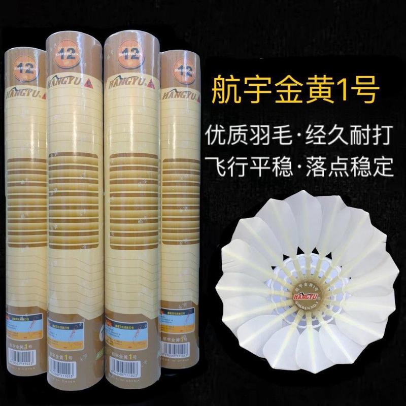 航空宇宙耐性 No.5 シルバーホワイト No.2 耐性 No.3 No.4 バドミントン飛行安定 12個パック 競技用トレーニングボール|undefined