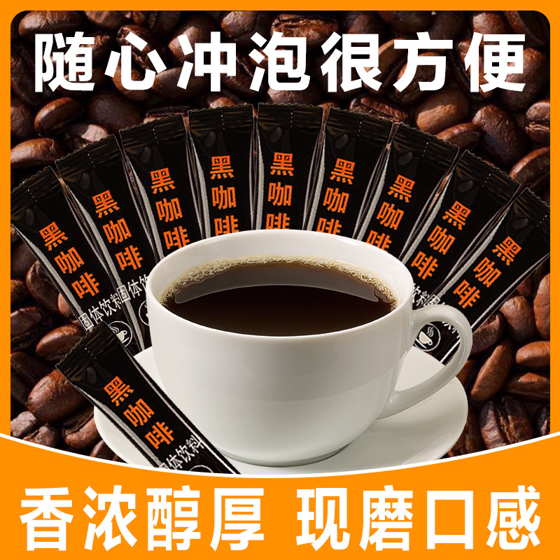 Americano, Espresso, Black Coffee, Black Coffee with White Beans