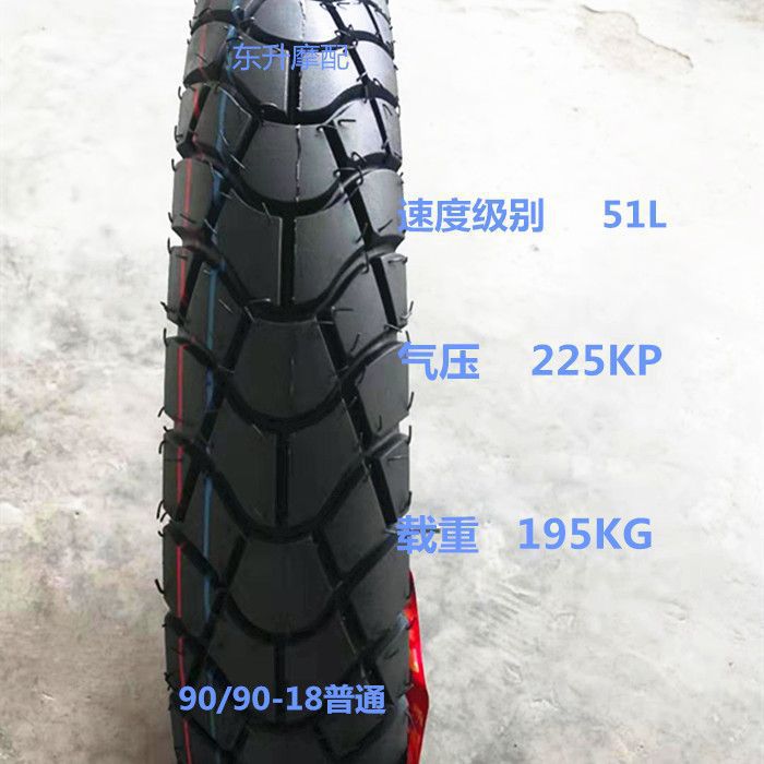 275/2.75/300/3.00//3.25/90-18 motorcycle off-road tire outer tire front tire rear tire