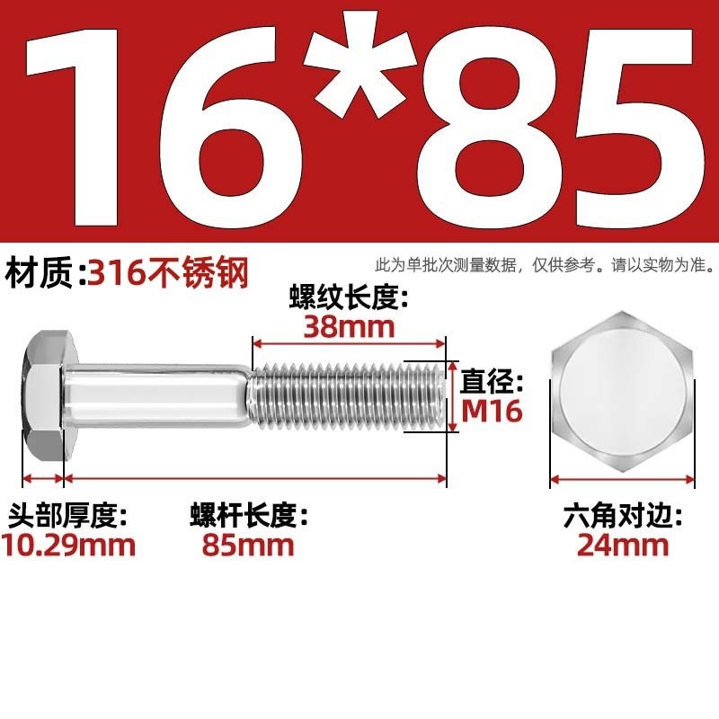 粗杆半牙螺丝316不锈钢外六角螺栓半螺纹半扣螺钉螺杆M6M8M10-M30|undefined