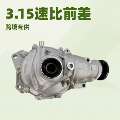 Suitable for Cross-Border Supply of G07 3.15-Speed Ratio Front Differential 31507934390, Compatible with Multiple Models