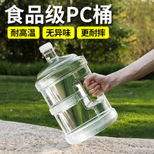 ����ˮͰʳ�ü��VȪˮͰPC�ˮ�C��ˮͰ����Ͱ�bˮ��Ͱ7.5L�ɽ���