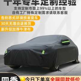 适用于汽车车衣车罩防晒防雨隔热加厚全罩通用四季牛津布遮阳罩车