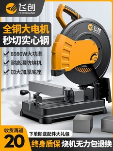 Cutting Machine 220V High-Power Household Wood Multi-Functional Desktop Metal Special Steel Profile Saw Woodworking Iron Name