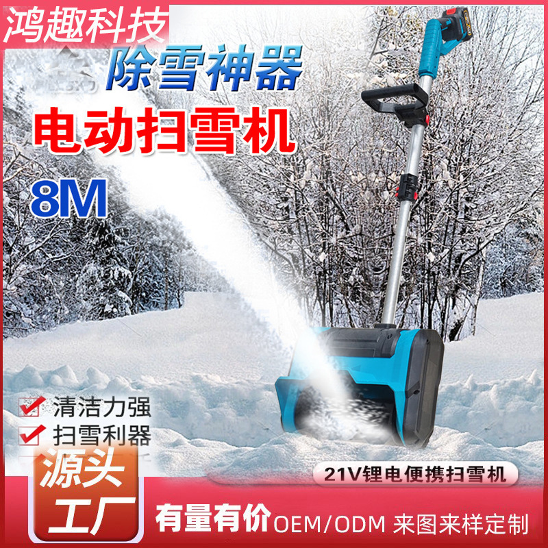 跨境锂电扫雪机无线电动手推式抛雪机家用庭院道路大功率铲除雪机