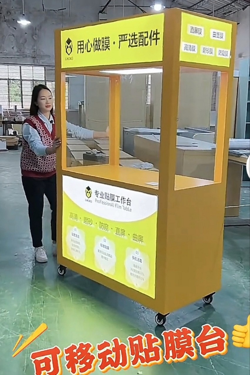 手机贴膜展示柜