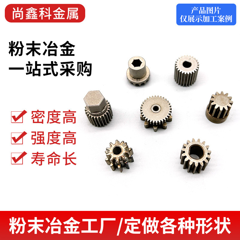 Powder Sintered Structural Parts, Metallurgical Machinery Components, and High-Precision Alloy Powder for Metal Products Such as Gears and Optical Rails Powder Sintered Structural Parts, Metallurgical Machinery Components, and High-Precision Alloy Powder for Metal Products Such as Gears and Optical Rails