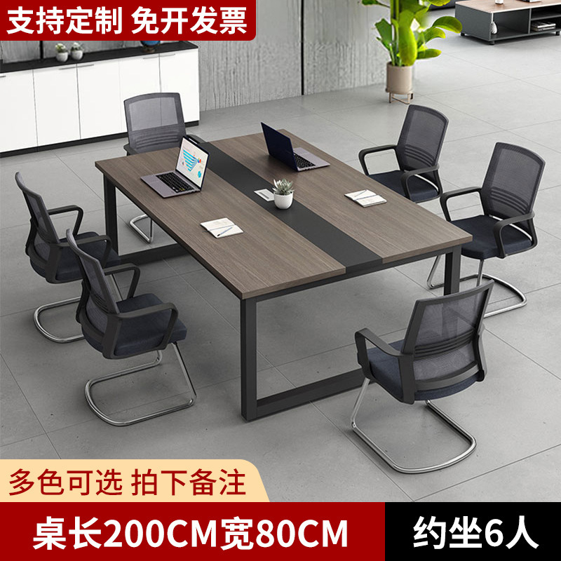 会议桌长桌简约现代会议室接待洽谈长条桌简易工作台办公桌椅组合|undefined