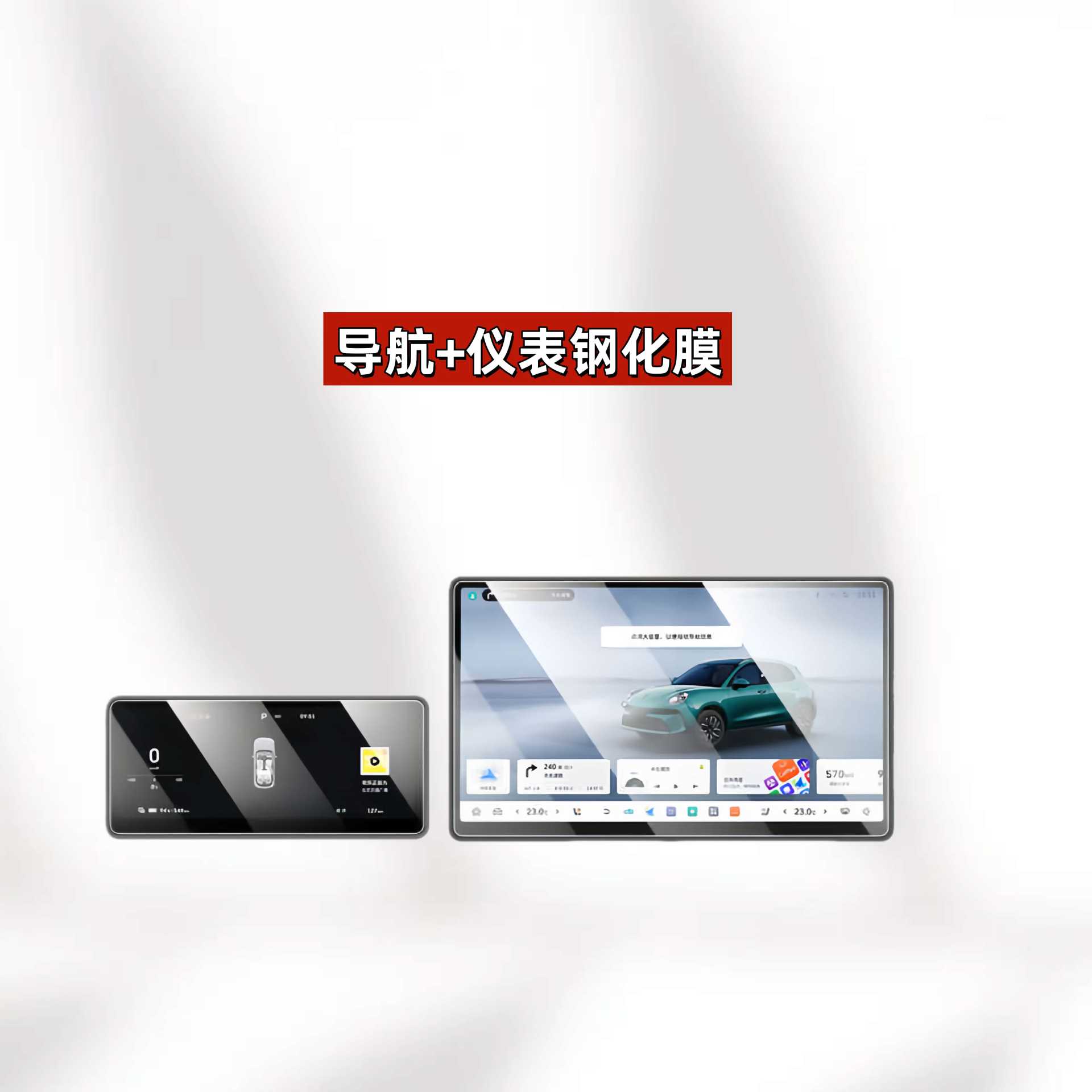 Suitable for 26 Models of Great Wall Euler 5 Navigation Tempered Film Center Console Screen Instrument High-Definition Protective Film Decorative Supplies