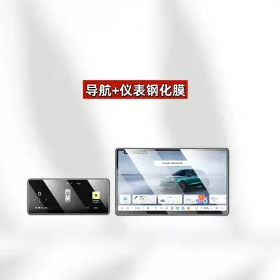 Suitable for 26 Models of Great Wall Euler 5 Navigation Tempered Film Center Console Screen Instrument High-Definition Protective Film Decorative Supplies (Car interior film) - suitable-for-26-models-of-euler-5-navigation-instrument-high-definition-tempered-film